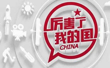 我的国作文500字精选7篇