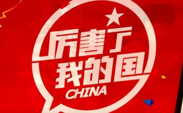 我的国庆假期作文8篇