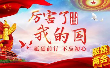 我的梦想我的国演讲稿7篇