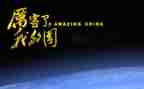 我的国演讲稿600字7篇