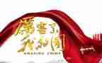 我爱我的国教师演讲稿8篇