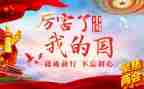 我的梦想我的国演讲稿7篇