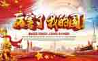 强了我的国作文优质6篇