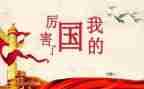 我的国庆假期作文最新5篇