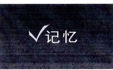 家乡的记忆作文7篇