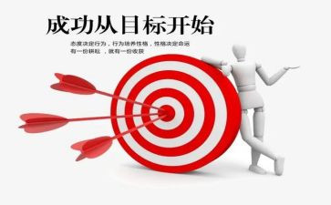 我的目标演讲稿5篇