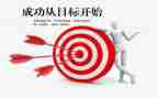 我的目标演讲稿5篇