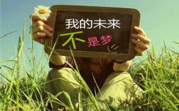 我的未来作文500字5篇