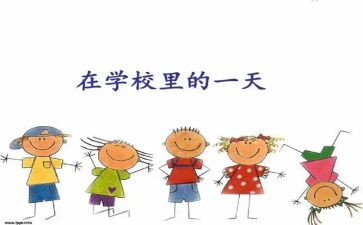 我的一天作文范文通用7篇