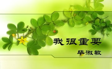 我很重要作文作文500字模板7篇