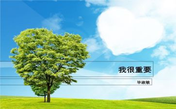 我很重要作文优质7篇