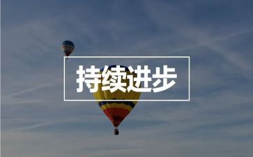 进步生演讲稿7篇