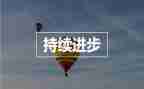 民族团结进步活动总结7篇