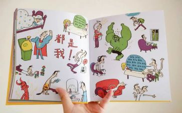 作文《我就是我》400字7篇