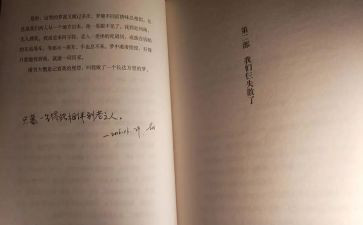 我们仨演讲稿精选8篇