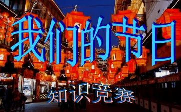 我们的节日清明活动方案6篇
