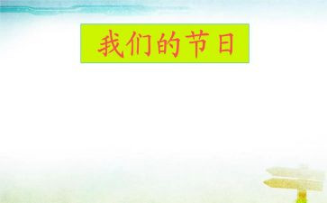 我们的节日七夕活动方案7篇