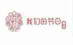 我们的节日端午活动方案6篇