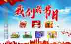 我们的节日春节主题活动总结7篇