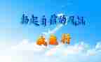 我能行话题作文7篇