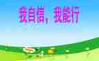 作文我能行500字8篇