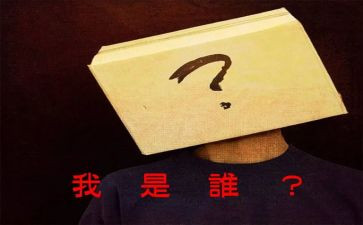 我是谁作文600字作文优秀5篇