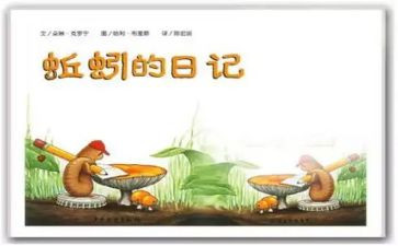 抓蚯蚓作文7篇