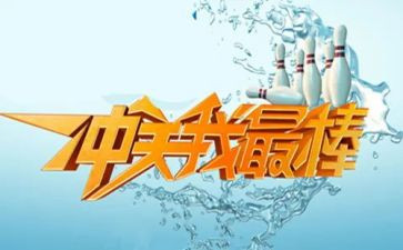 我最棒的教案6篇
