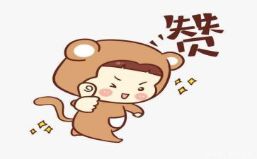 我为点赞作文600字8篇