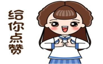 请为我点赞作文作文优质8篇