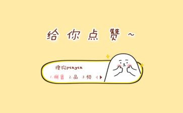 作文我为__点赞600字5篇