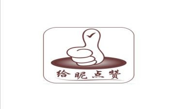 我——点赞作文7篇