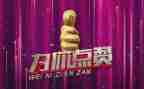 为你点赞作文600字5篇