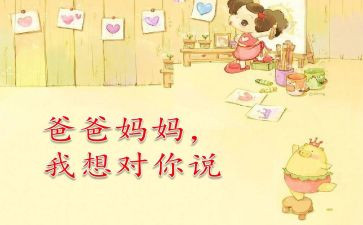 妈妈我想对你说作文300字7篇