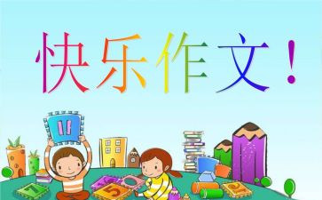 我想对你说优秀作文通用7篇