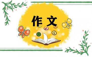爸爸我想对你说作文400字6篇