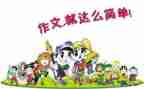 搜老师我想对你说作文7篇