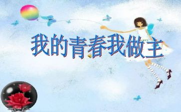 今天我做主的作文5篇