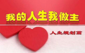 我的青春我做主作文700字5篇