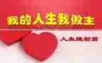 我的青春我做主作文700字5篇