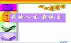 我的青春我做主大学生演讲稿6篇