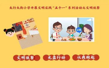 2024五个一心得体会7篇