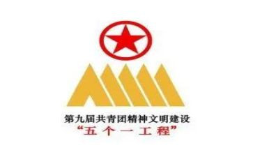 五个一活动总结6篇