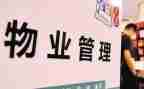 2024年物管员年终总结最新6篇