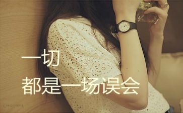 我误会他了作文最新6篇