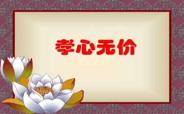 诚信无价的演讲稿6篇