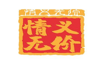 友情无价作文8篇