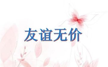 无价的母爱作文推荐5篇