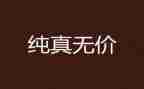 无价的母爱作文优质7篇