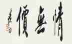 友谊无价的作文参考8篇